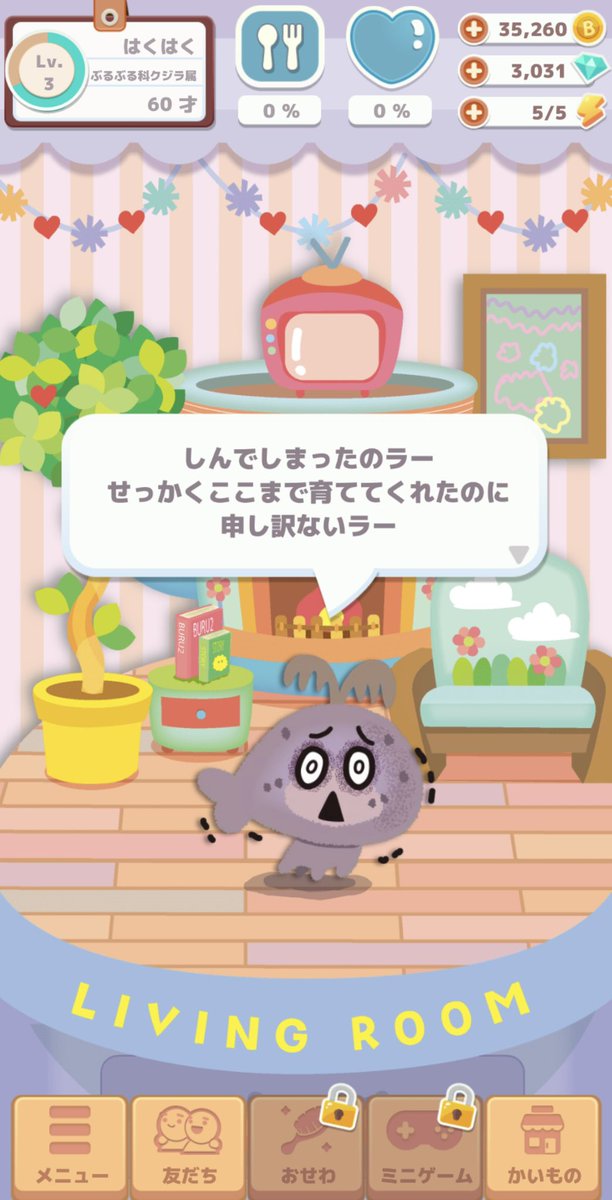 minamingo125's tweet photo. いつも癒されてて愛着もあって大切に育ててきたクジラのはくはく６０才、寝てる間にしんでしまって本当ショックだし嫌。まめにお世話してたつもりだし悲しすぎる。新しいモード？のカフェデビューも出来なかったし。本当に悲しい、、、また生まれ変わらないかな😔
#ぶるぶるどーぶつ https://t.co/TmlmBsHNRl
