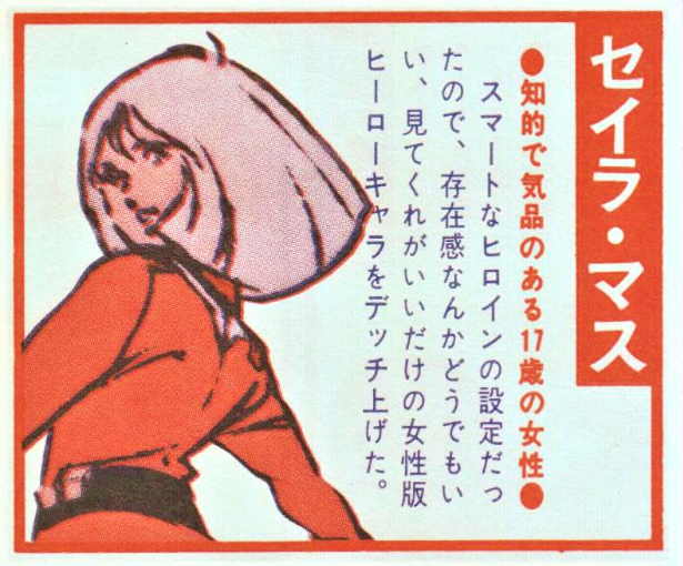 79年に安彦良和氏がガンダムのキャラデザを語ってるの、セイラは存在感なんかどうでもいい見てくれがいいだけのをデッチ上げたとか、シャアは描きようがないのでマスクをつけたとか、この兄妹に言い方がつれない。
でもレギュラーじゃないけど感慨深いキャラにミハルと弟妹がいてうれしい。 