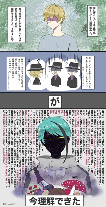 金髪ボドゲ部員Aに嫉妬する🐬
(ジェイアズ風味、アズ不在) 