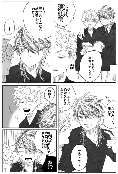 🐯に厳しいみっち 