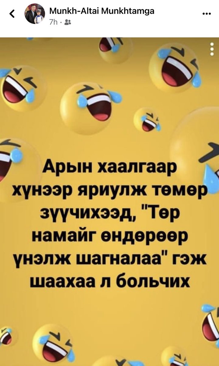 bddeme's tweet photo. Үнэн үү? https://t.co/13MF86PzAG