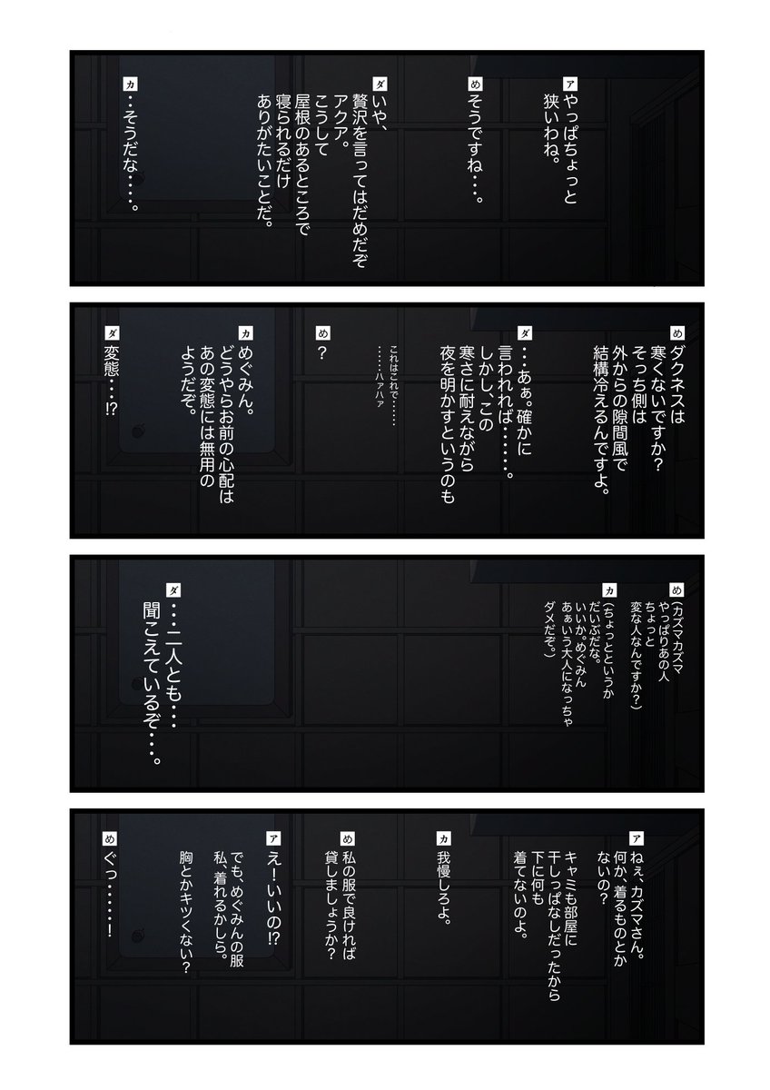 どうでしょう×このすば 