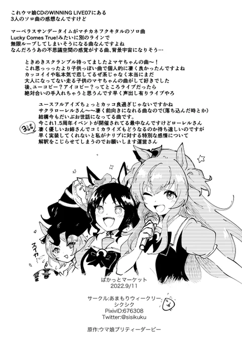 WINNING LIVE 07トーク&ミニライブお疲れ様でした👏🥹
11月のライブでも誰かのソロ曲聞けたらいいな…
https://t.co/Sr5K6dbgDZ 