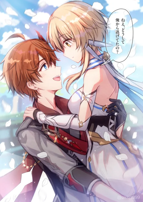 好きって認めたくない蛍 vs タルタリヤ の少女漫画回(タル蛍)

この後、わざとくるくる回って自分に抱き付かせるタルタルルート(?)
#原神 #タル蛍 #chilumi #タルタリヤ #Tartaglia #lumine 