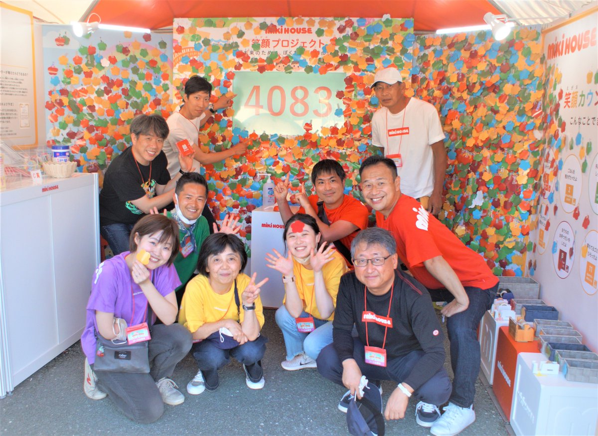 mikihouse_sdgs's tweet photo. 3日間のおは朝パークイベントが大盛況のうちに終了しました✨
入場制限で参加できなかった方もたくさんいらっしゃったと聞き、皆さんにお会いできなくて残念でした😥
でも、ご参加のお客さまのおかげで笑顔の木は満開🌸
笑顔カウンターも4083になりました😀
本当にありがとうございました🌞
#SDGs https://t.co/GuUcTtGtKR