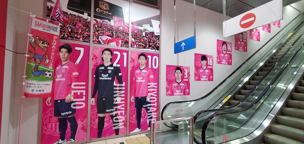 mi2o69's tweet image. この駅好き🌸
#セレッソ大阪 
#鶴ケ丘
#カップをピンクに染めよう