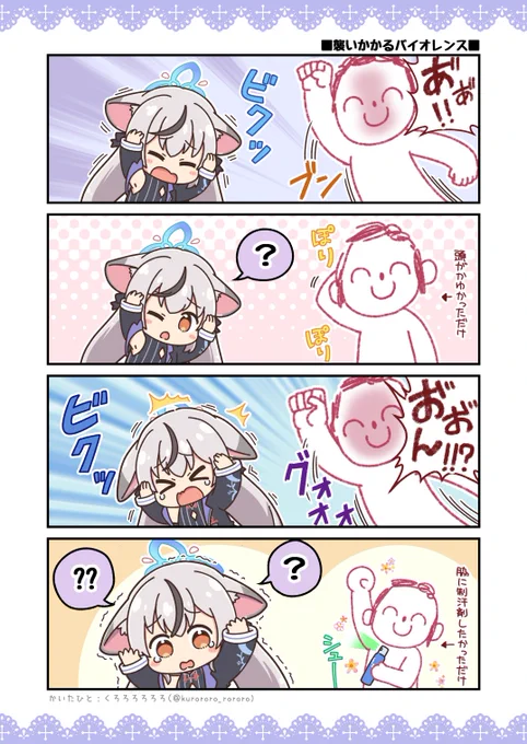 カフェでココナちゃんタッチしようとするとビクッてガードするのかわいかったので描きました👊 