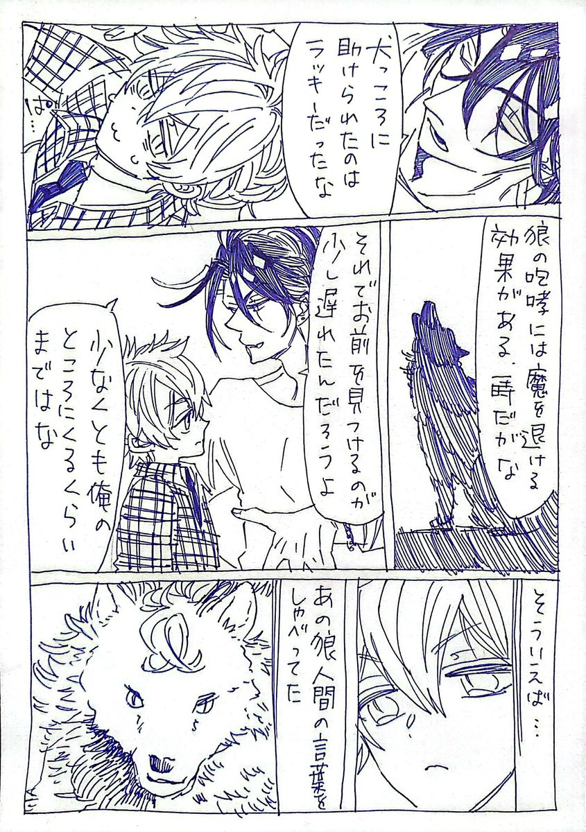 現パロレオラギとライオンの中の蜜
下4終

※耳としっぽがないレラのバディものっぽい漫画の続きです
※女装、微ホラー 