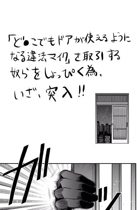 深夜、面倒な客⑥  銃幻 1/3 