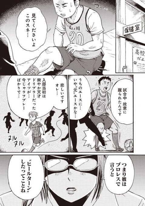 元悪役レスラーの先生が生徒を診断する話(1/4) 