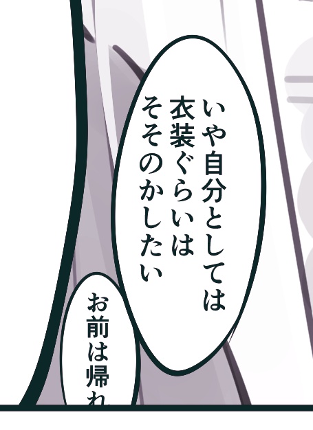 でもよぉ…俺頭悪ぃからわかんねぇけどよぉ…
このままの衣装で体型シルエットが透けるとかいいんじゃあないか…? https://t.co/SbtpS6Po9q 