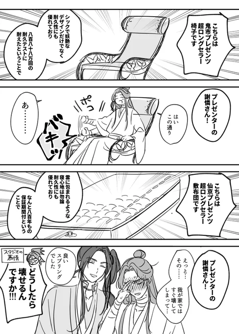 通販番組でプレゼンターをする殿下 https://t.co/5t7Ii9Xabb