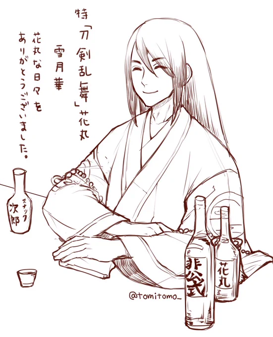 💮💮💮(非公式です) 