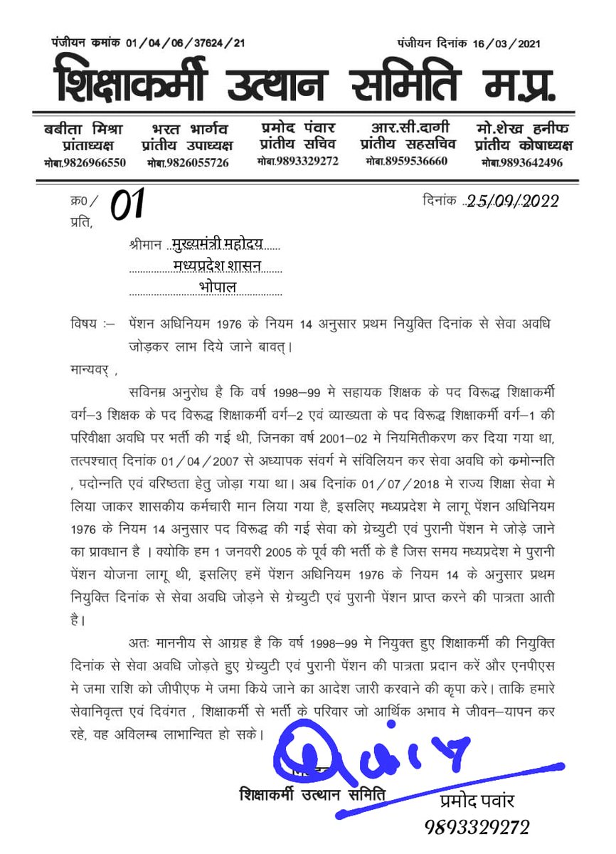 pramod singh panwar tweet media
