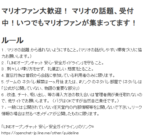 Tweets With Replies By スーパーマリオファンクラブ連絡垢 オープンチャット S Mariofanclub Twitter