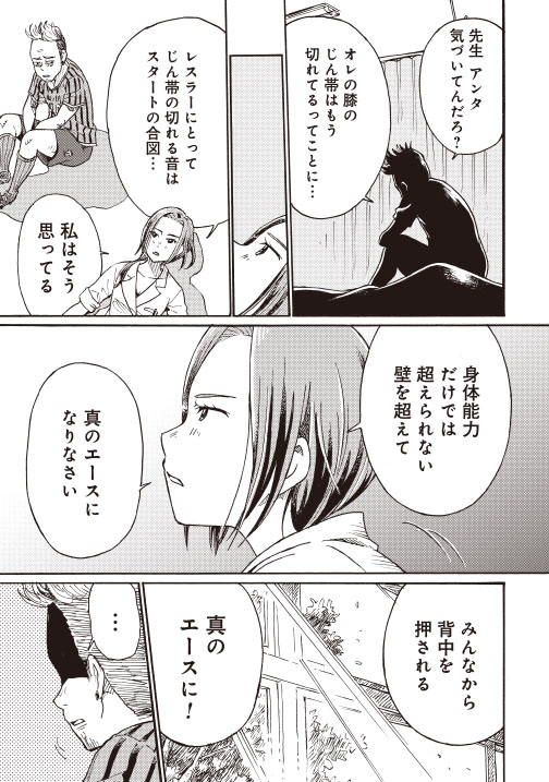 元悪役レスラーの先生が生徒を診断する話(4/4)
今月中まで全話無料公開しています!
よければご覧ください。
https://t.co/YLkfreVgPV