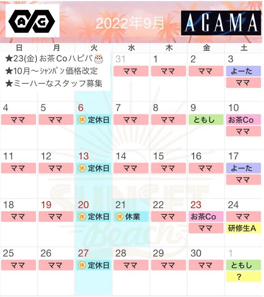 agama_bar's tweet photo. 日曜アガマ
20:30〜1:00
ママ

お茶Coバースデーも無事終り
今度の土曜はコチラ👉

行った事なかった方は
onettを味わえるチャンス✨

https://t.co/K7MltsCqxN https://t.co/OOCUg19OG3