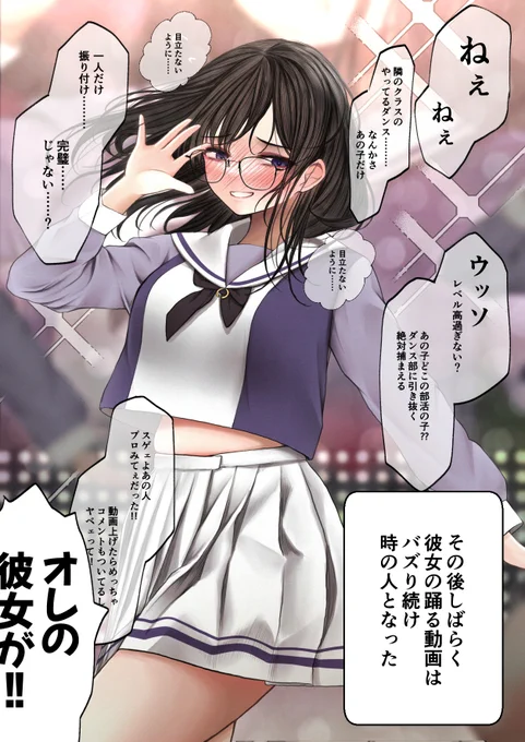 隠キャな彼女が文化祭で無双する話④ 