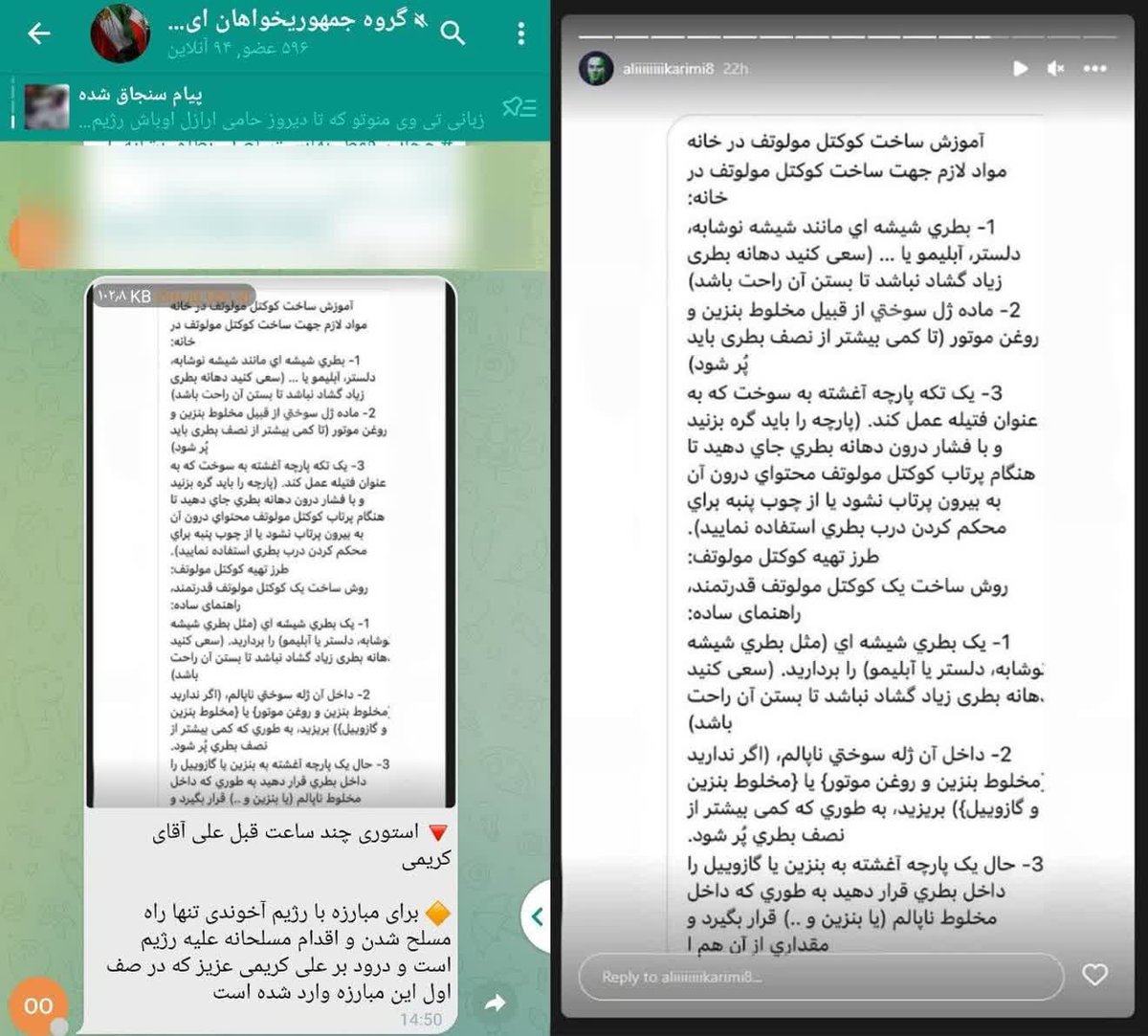 shiirazii332's tweet photo. آموزش ساخت بمب دست ساز 🧐
علی کریمی ودوستاش آموزشی راشروع کردن تا اغتشاشات را به صورت رسمی وارد فاز جنگ مسلحانه علیه مردم وپلیس کنند
یادمون نمیره؛
که کمتر از ۲سال قبل،توئیتر و چندتاشبکه اجتماعی دیگه،اکانت ترامپ رو بعلت جلوگیری از تشویش وترغیب به خشونت بستند
ولی حالا چی؟؟؟!!! https://t.co/SmLbFei3rS