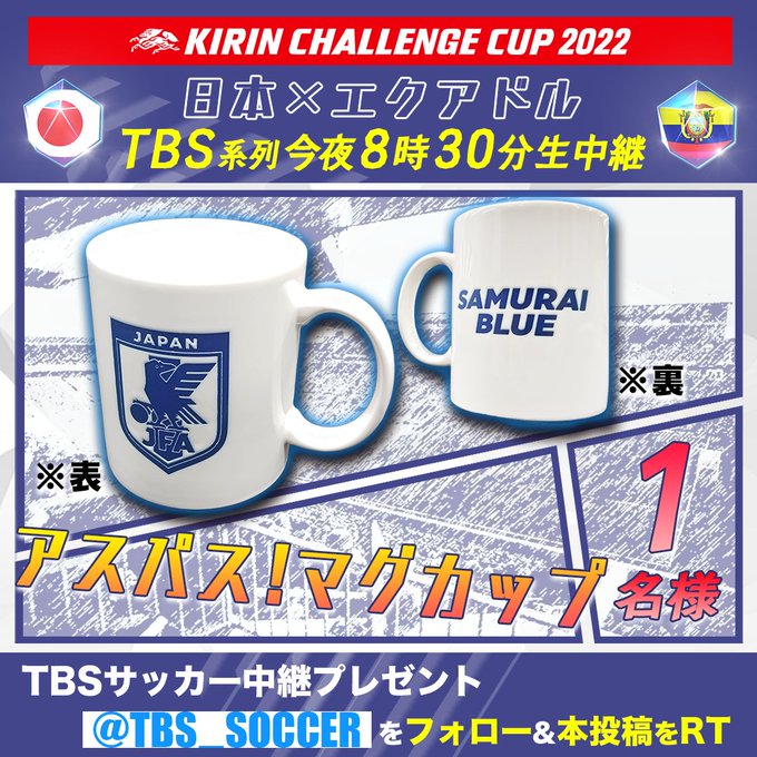 サッカー日本代表の注目 画像ツイートまとめ 2ページ目 アニメレーダー サッカー日本代表の注目 画像ツイートまとめ 2ページ目 アニメレーダー