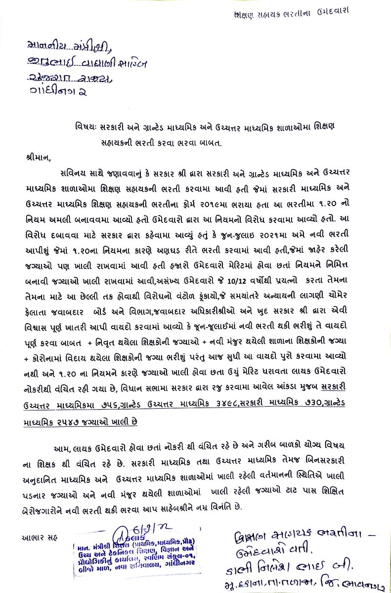Hiren49515850's tweet photo. @jitu_vaghani @CMOGuj @BJP4Gujarat @InfoGujarat @PIBAhmedabad 9થી12 શિક્ષણસહાયક

 #TAT_આદર્શનિવાસી_શિક્ષક_ભરતી_જાહેર_કરો
 #tat_નવી_સરકારી_ગ્રાન્ટેડ_ભરતીનો_વાયદો_પૂર્ણ_કરો
સાહેબ આપને નમ્ર વિનંતી કરીએ છીએ....ધો - 9 થી 12માં TAT ભરતી કરી TAT પાસ બેરોજગાર ઉમેદવારને રોજગાર આપી ન્યાય આપવામાં આવે.... https://t.co/GHqOJeKEet