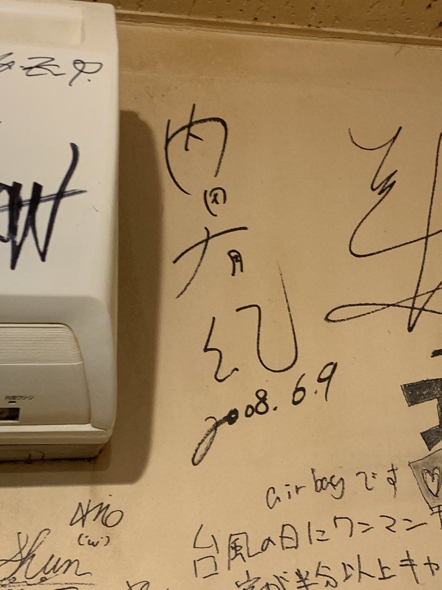 下北沢251で発見！ #内田有紀のサイン