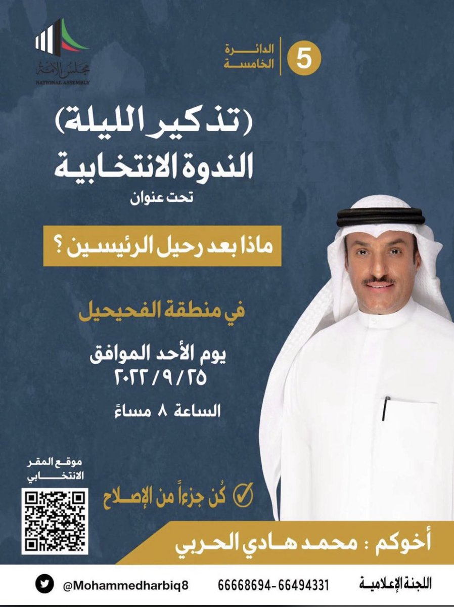 موقع مرشح #الدائرة_الخامسة 
#محمد_هادي_الحربي 
بمنطقة الفحيحيل

maps.google.com/?q=29.079569,4…