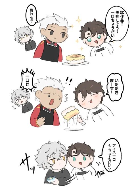 食いしん坊ぐだくん 