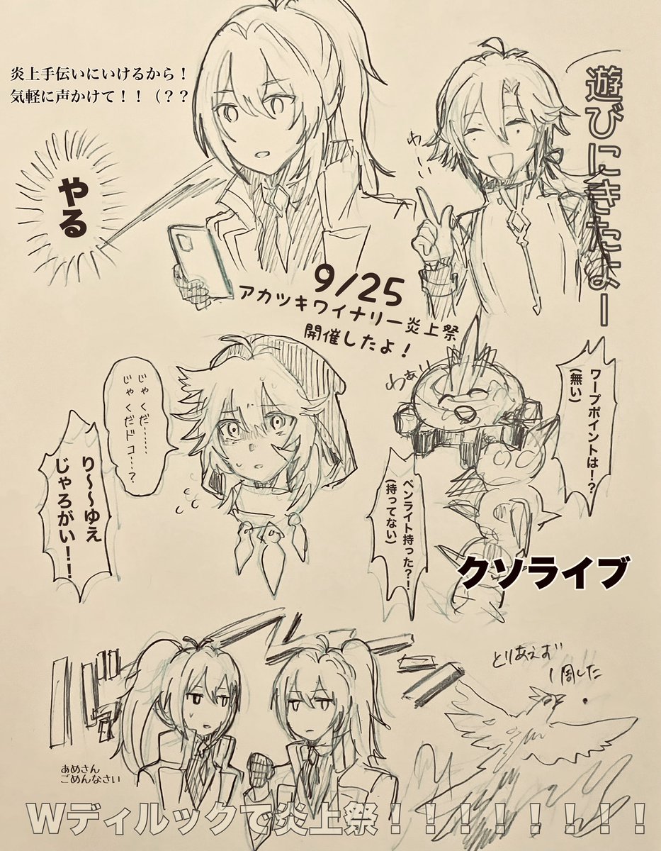 今日の日記です 