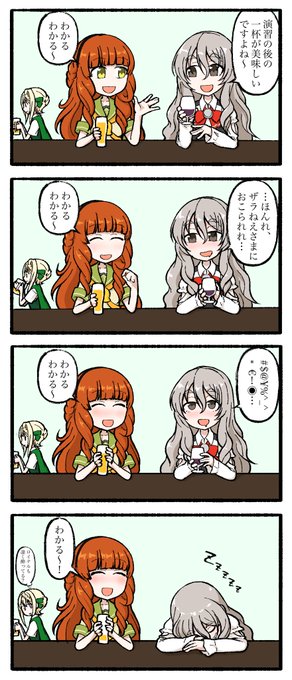 ポーラとデ・ロイテル 