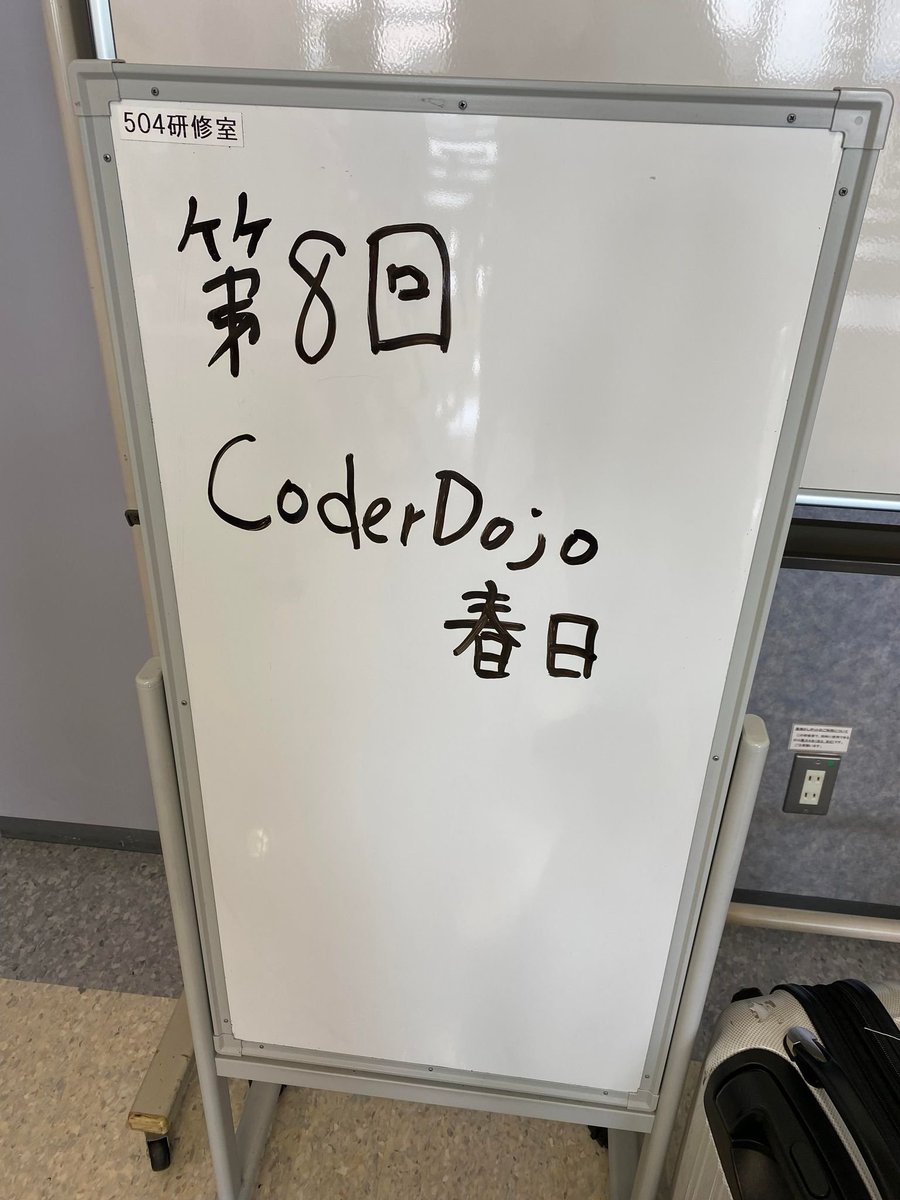 CoderDojoKasuga's tweet image. 本日はCoderDojo春日初となる現地開催を行いました!地域の方だけでなく、久留米や香椎からきてくださった方もいらっしゃって、とても賑やかでした。ありがたいことに、募金もたくさんいただきました!本当に皆さんありがとうございました!また現地開催しましょう🎉
#CoderDojoJapan
#CoderDojo春日