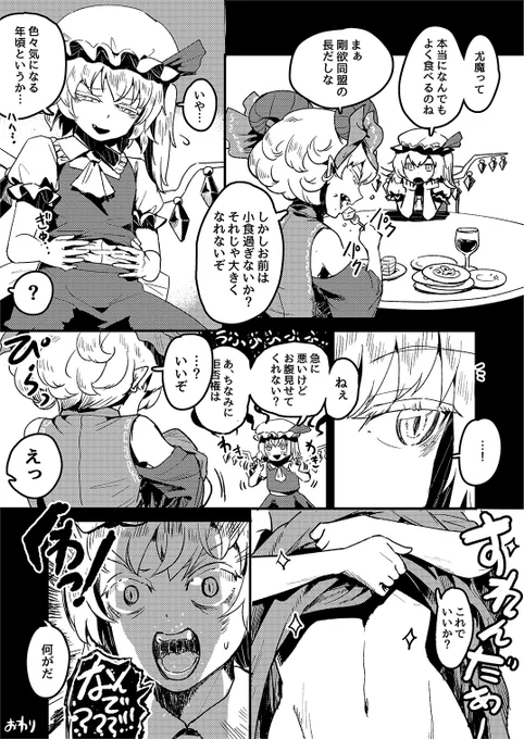 1位の娘のマンガ再掲しておきます…フランちゃんかわいいね… 