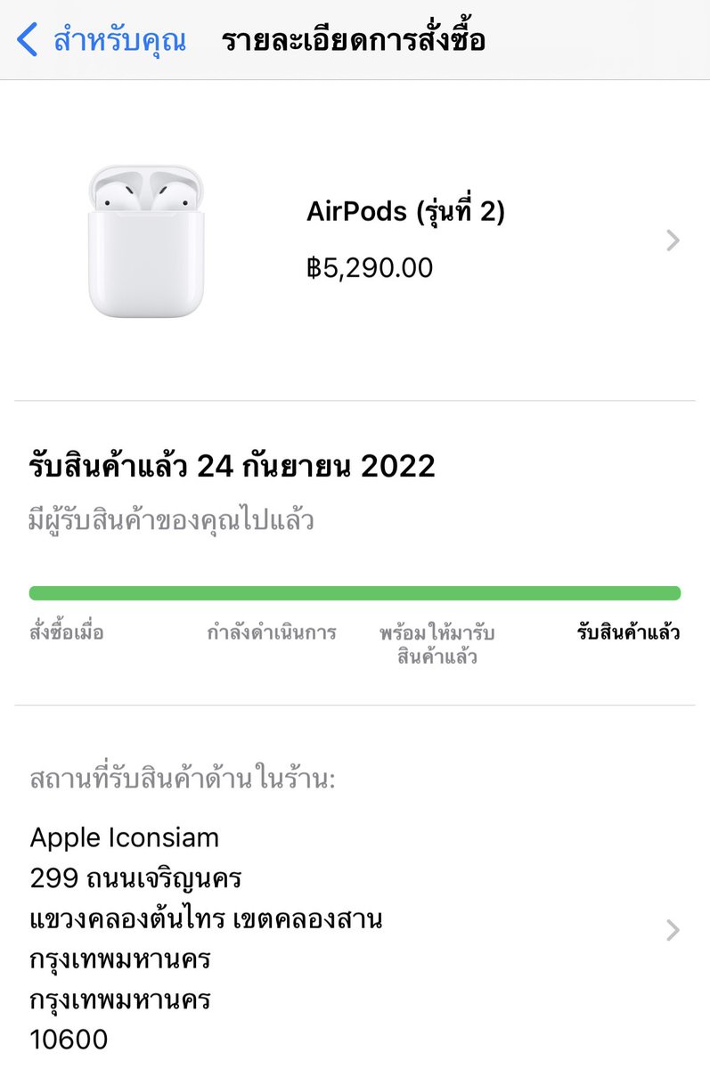 bbluebbluebblue's tweet photo. 🤍ขาย Airpods gen2 มือ1
ของใหม่ค่ะพึ่งรับมาจากชอป iconsiam 
- ยังไม่แกะ พร้อมสายชาร์จ+ถุง apple
- แท้100% ขอรูปเพิ่มได้ค่ะ
- ขาย 4,500 ส่งฟรี(ราคาเต็ม5290)

**พร้อมโอนลดได้อีกค่ะ Dmคุยก่อนน้า
นัดรับบางใหญ่/เวสเกต ได้ค่า    #airpodsมือ2 #airpodsมือสอง #airpodgen2 #ส่งต่อairpods https://t.co/MQ09yDsjfZ