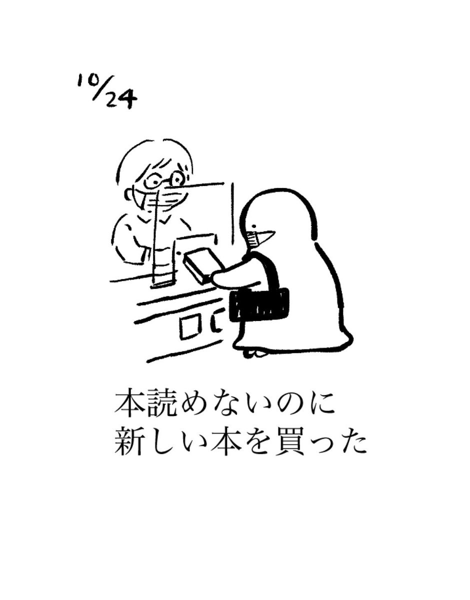 3日間日記 