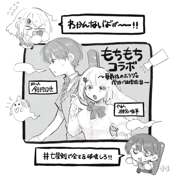 I Love もちもちコラボ 