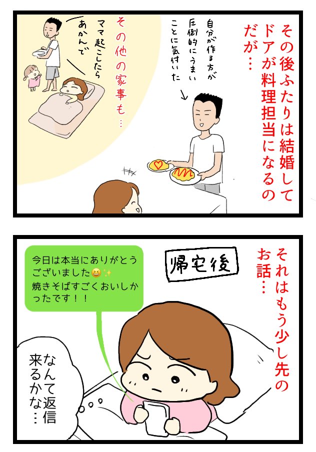 バーベキューに現れたヤバいヤツ⑥

#エッセイ漫画 #コルクラボマンガ専科 