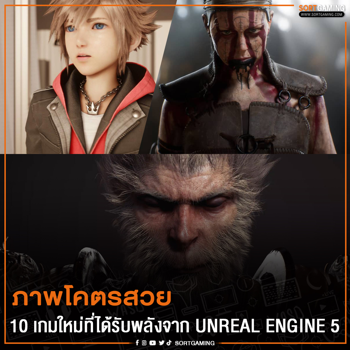 sortgamingth's tweet photo. 10 เกมใหม่ที่ได้รับพลังจาก Unreal Engine 5
.
อ่านข่าวแบบเต็มได้ที่ : https://t.co/3Bea40ohSZ
.
#SortGaming #SGM #KingdomHearts4 #LayersofFears #AshesofCreation #STALKER2 #Dreamhouse #BioShock4 #SenuasSagaHellbladeII  #DragonQuestXII #TheDayBefore #BlackMythWukong #UnrealEngine5 https://t.co/49jCDk2Nsl