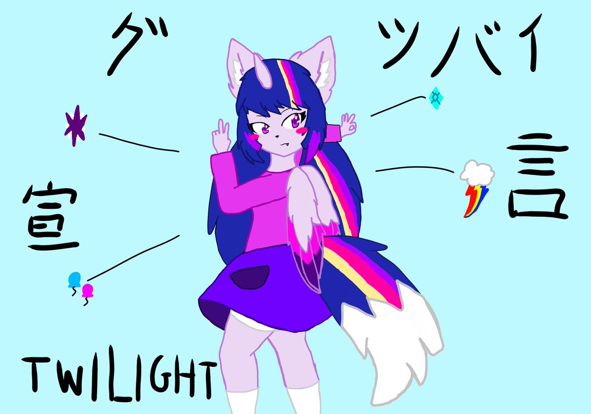 Rosen_Artwork's tweet photo. 트왈라 굿바이 선언 Meme
Twilight Sparkle Good Bye Declration
(패러디)
#GoodbyeDeclaration #VOCALOID #mylittlepony #mlpau #meme
https://t.co/yowjJN7dx6 https://t.co/HCwpx6HUeA