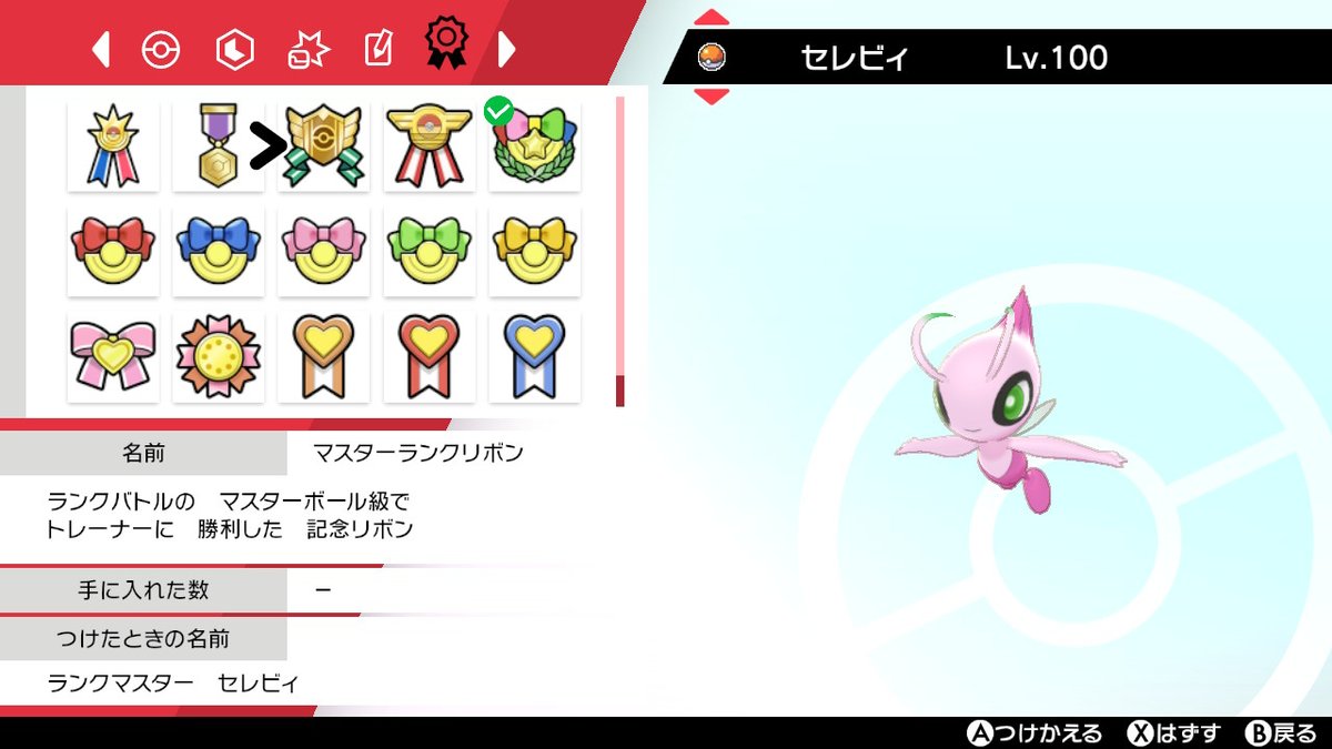 ポケモンgo セレビィの入手方法 能力 技まとめ 攻略大百科