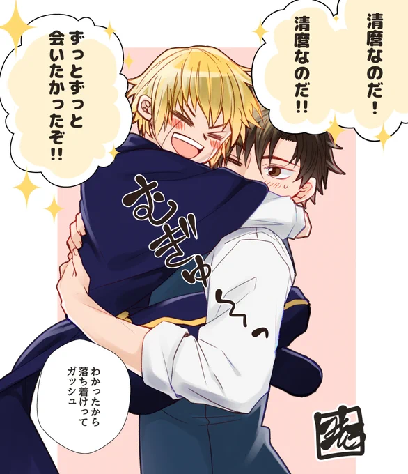 こういう⚡がマロとの再会に喜びを爆発させるとこ観たい。 