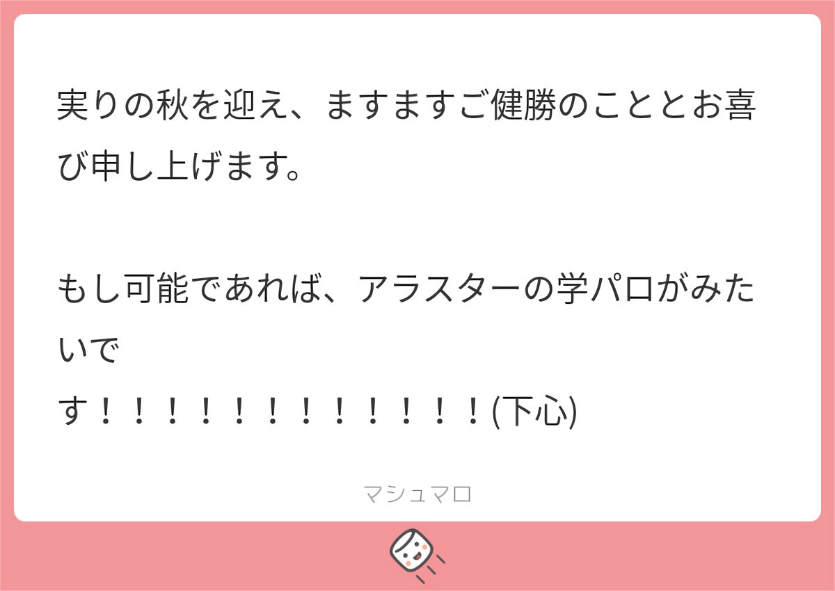 リクエストありがとうございました〜!
合体させてしまいました 