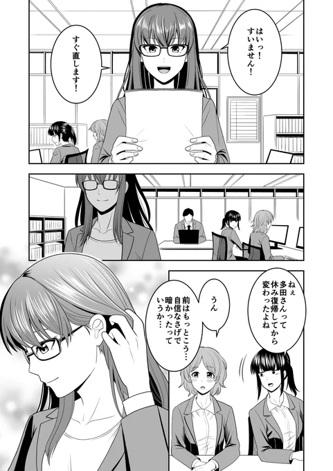 【ロブスターガール⑦】

冴えないOLが生まれ変わった話
#創作漫画 (1/3) 