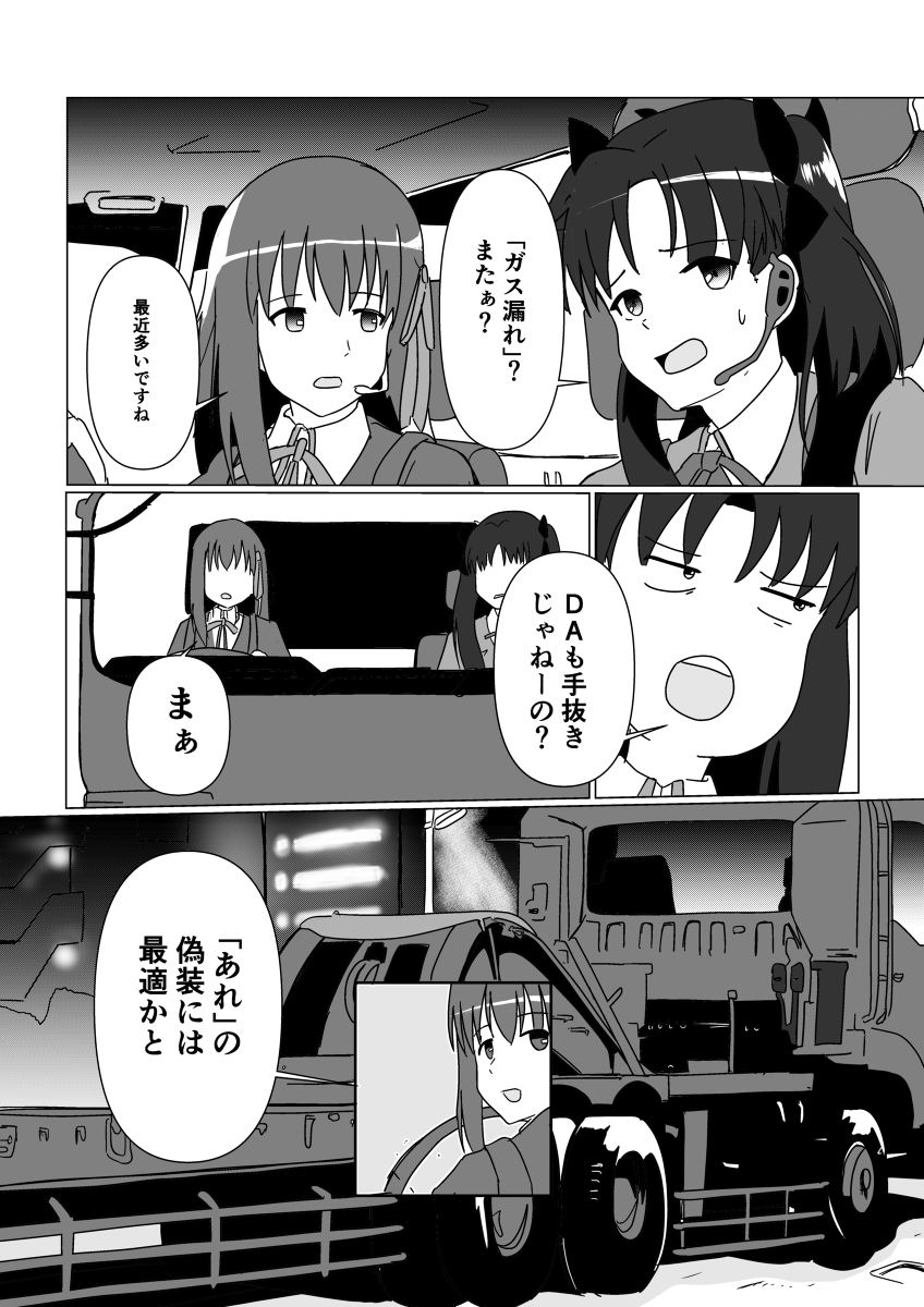 大阪版「リコリス・リコイル」5 兵庫決戦編 #漫画 #二次創作 #コメディ #アクション #リコリコ #リコリス・リコイル #兵庫 #74式戦車 https://t.co/spo9oX4qD4