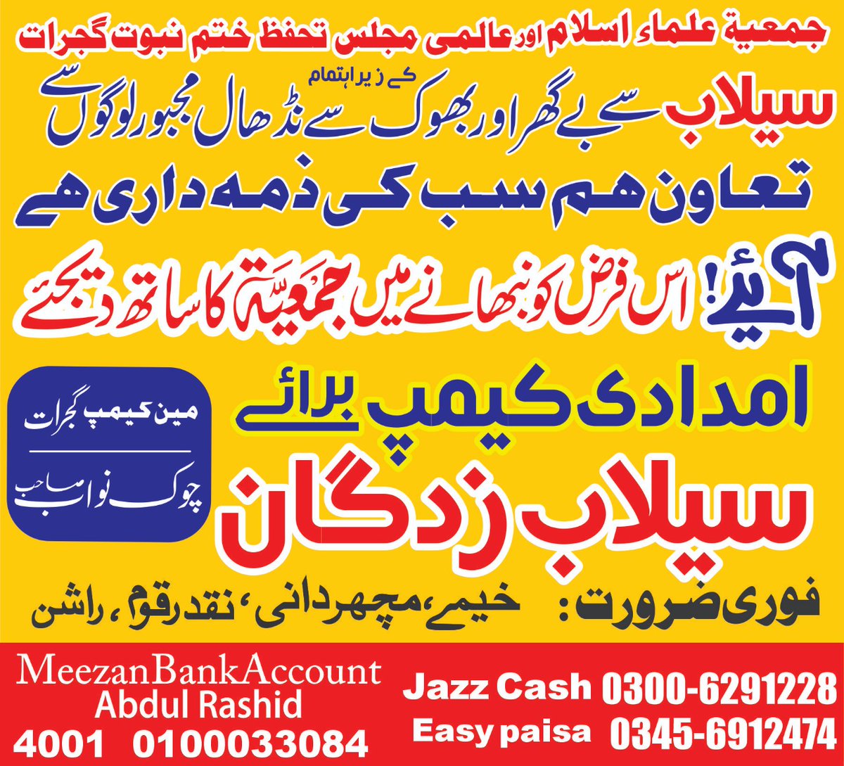 ﷺﷺﷺ
خدا پرستی انسان دوستی معاشی مساوات