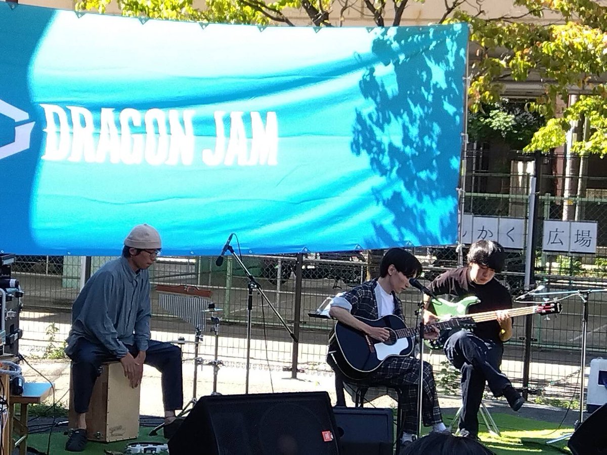 DOGZAURUS's tweet photo. 2022年9月25日(日)
『DRAGON JAM』
カホンの中山拓人さん(@takuto_m_r)とコラボで演奏させて頂きました!
松浦良明さん(@matsu_tane)のアートにも参加!
秋の陽気の中、楽しいイベントでした!
-set list-
1.nora
2.決意の朝に(Aqua Timez)
3.アンモナイト
4.君の街
#DRAGONJAM https://t.co/B16ZQzqDiH