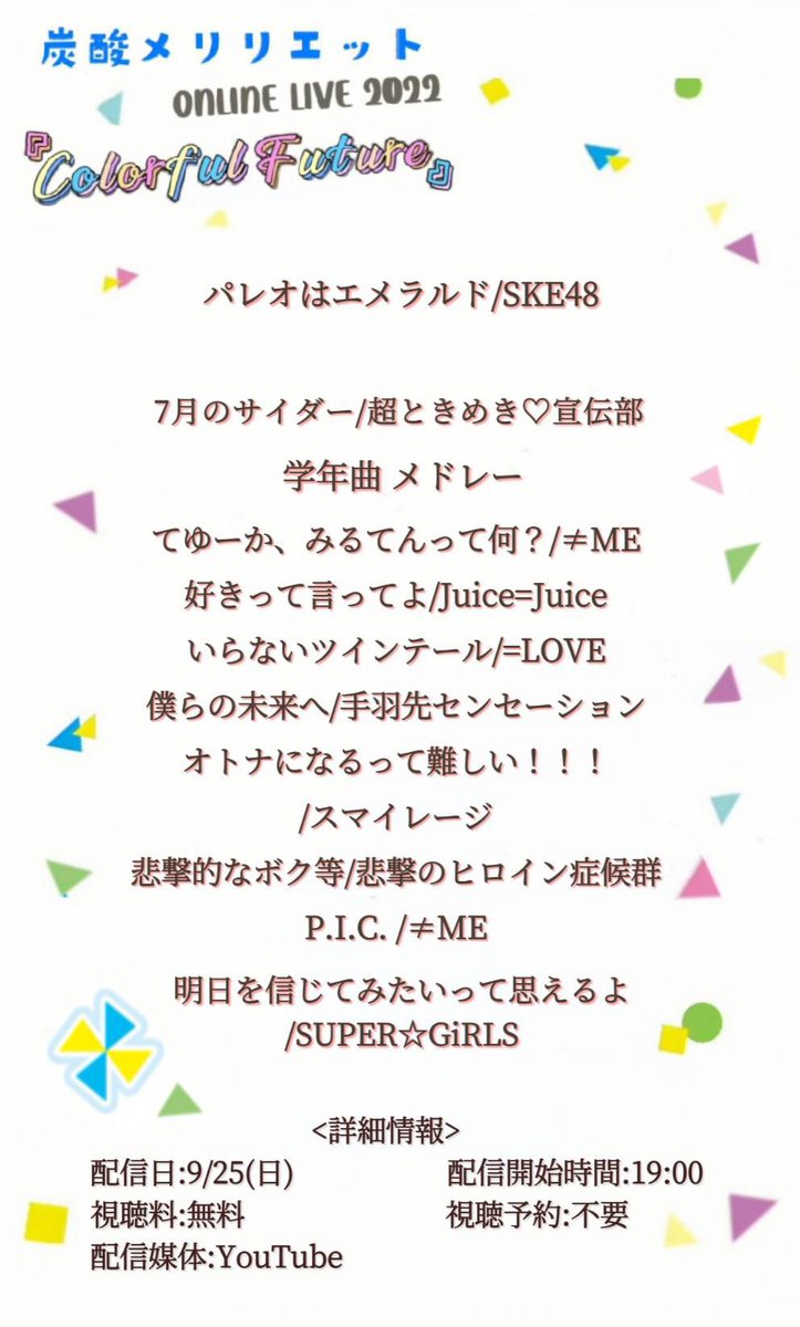 idolvo13___'s tweet photo. https://t.co/T3bMyCYpWF
#たんメリONLINELIVE2022
#Colorfulfuture
アーカイブも見てね!感想もハッシュタグつけてどんどん呟いてください!!
そして空(青壁)での撮影は、みにょんのさらあいりが撮影お手伝いしてくれました🥹🥹ありがとう🥹🥹写真がない() https://t.co/H7Jx3EeVtC