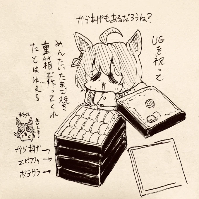 ごほうび弁当食べるタキオン 