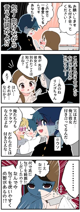 友達の妹が俺のこと好きすぎる4コマ3 