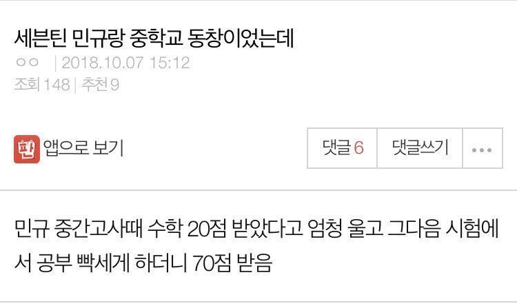 min9sight_happy's tweet photo. 점수 얘기 들으니까 이 썰 생각남ㅠㅠㅠㅠㅋㅋㅋㅋㅋㅋㅋㅋㅋㅋㅋ https://t.co/dfP6hnbbGi