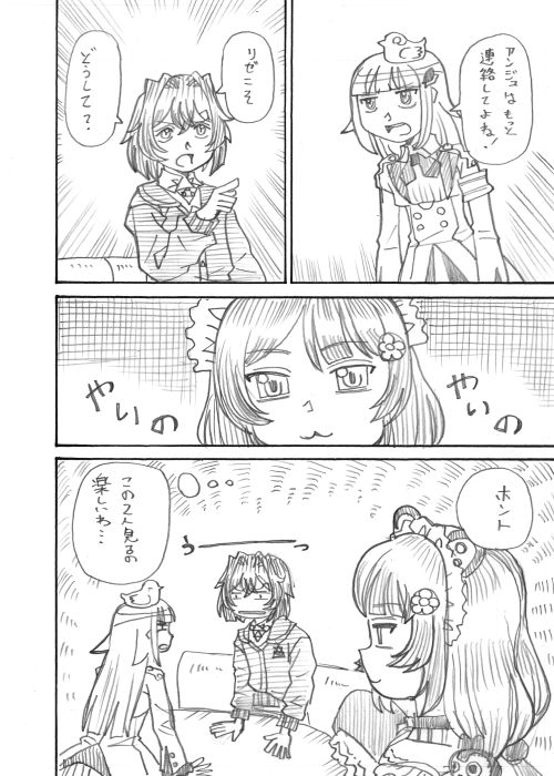 その2完 